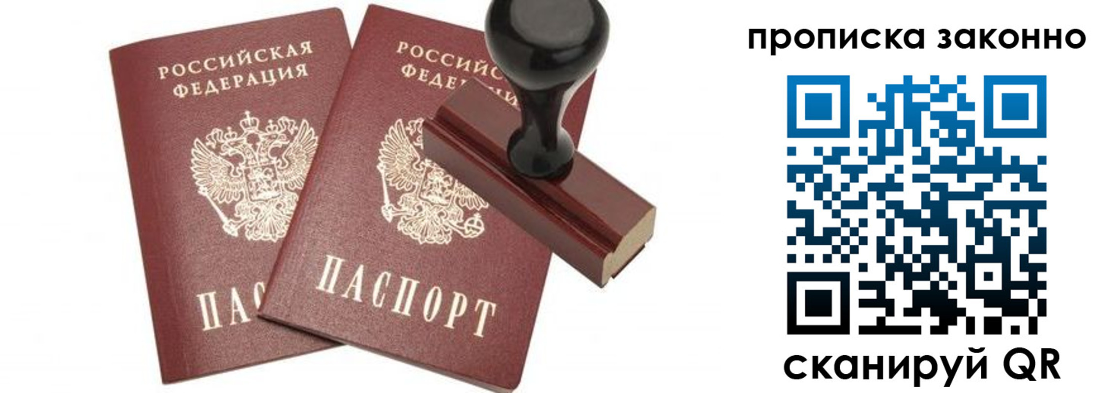 временная регистрация купить в Бокситогорске