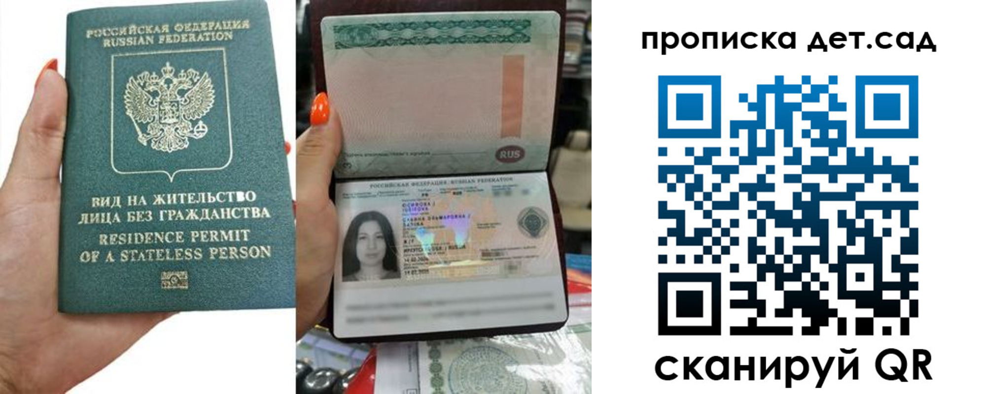 прописка в Бокситогорске