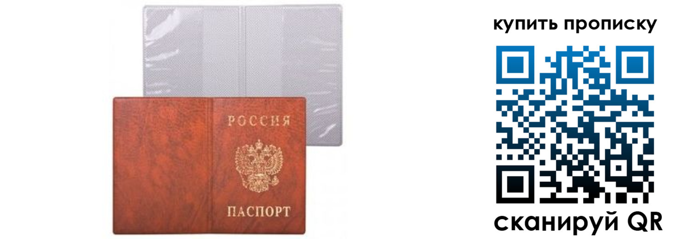 временная регистрация законно в Бокситогорске