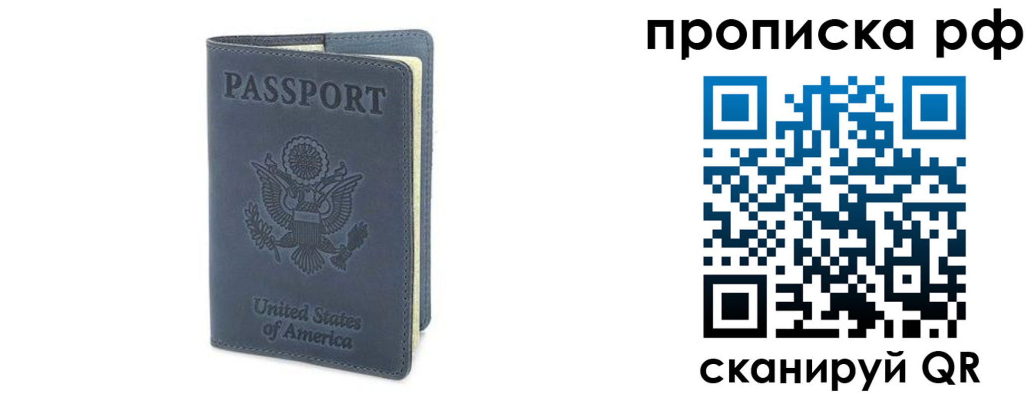 прописка 2025 в Бокситогорске