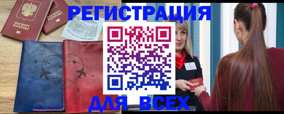 прописка в квартире в Бокситогорске