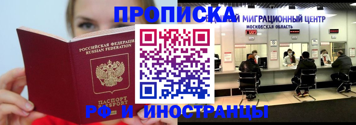 прописка иностранных граждан в Бокситогорске
