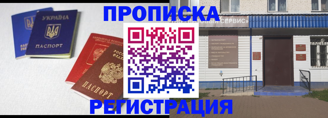 прописка ребенка в Бокситогорске