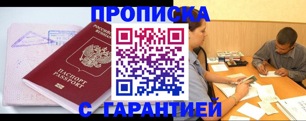 временная регистрация законно в Бокситогорске