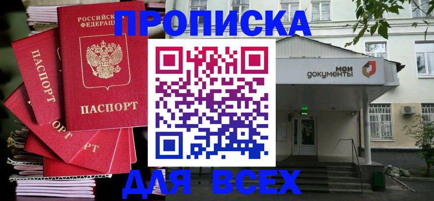 временная регистрация поиск в Бокситогорске