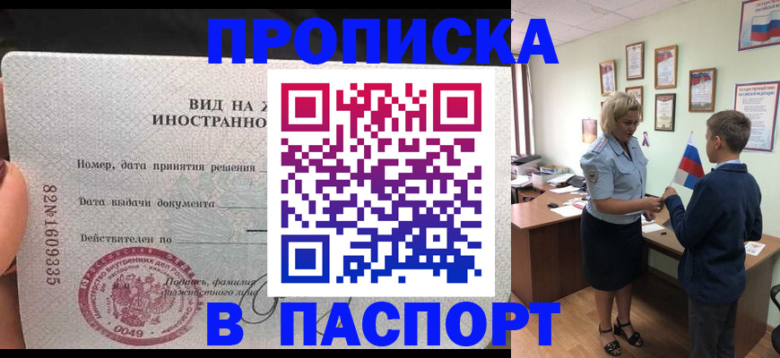временная регистрация адрес в Бокситогорске