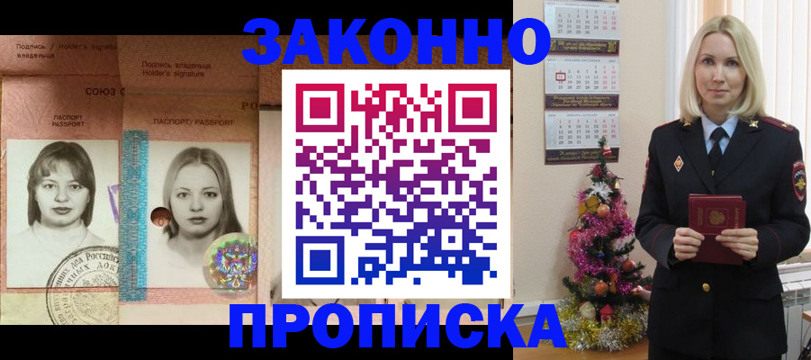 временная регистрация законно в Бокситогорске