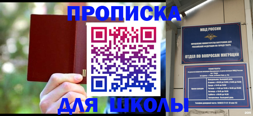 временная регистрация законно в Бокситогорске