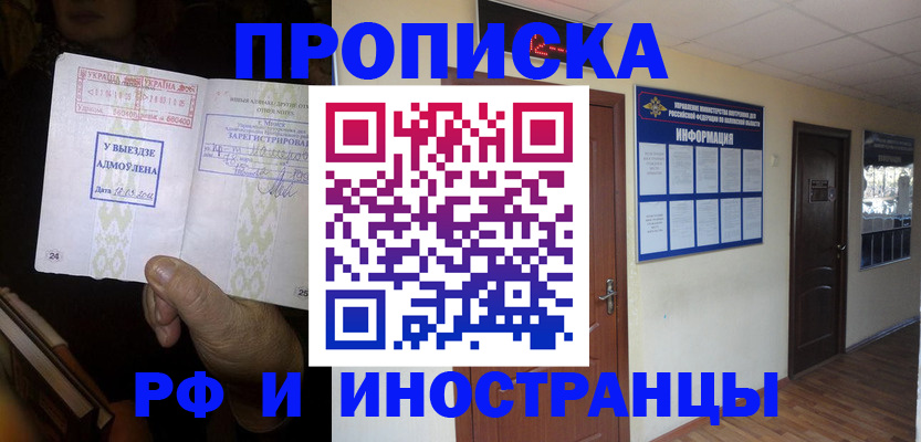 временная регистрация 2025 в Бокситогорске