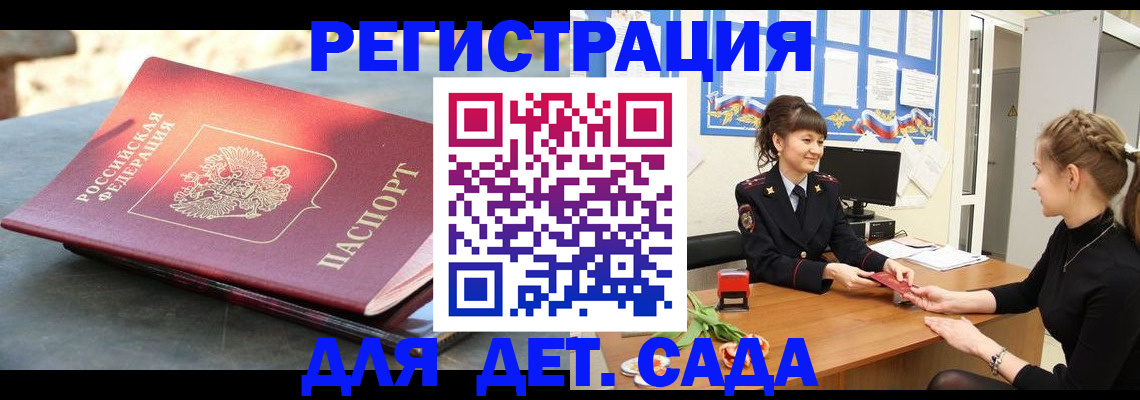 временная регистрация собственник в Бокситогорске