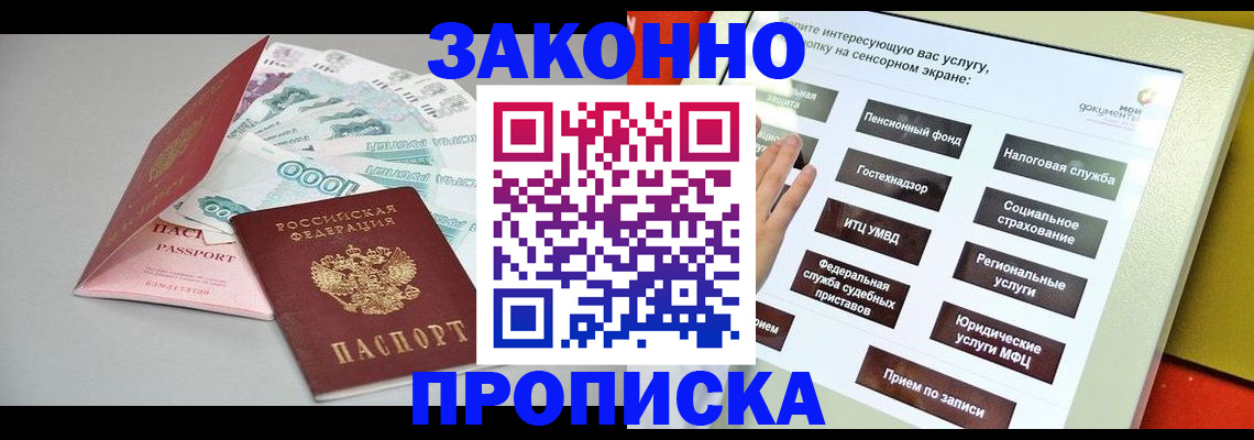 временная регистрация для школы в Бокситогорске