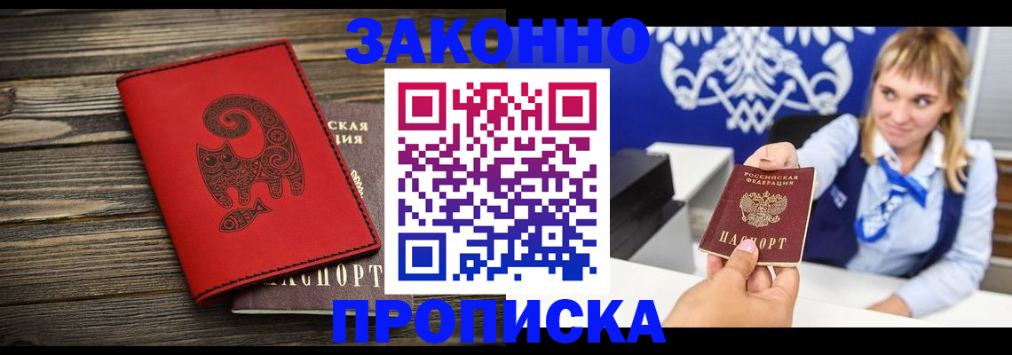 регистрация в Бокситогорске